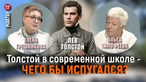 Чему учить детей и чему не место в школе? – ForPost «Реактор»