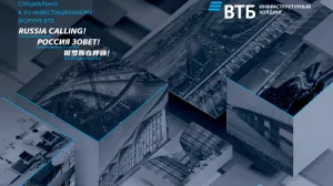 ВТБ на 11% увеличил кредитный портфель компаний в сфере инфраструктуры
