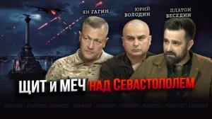 Как меняется баланс угроз и защиты в Севастополе — «Бегущий по лезвию» ForPost