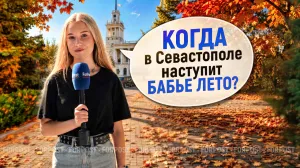 Когда на самом деле наступает бабье лето? — опрос ForPost
