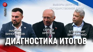 Севастопольский срез выборов 2026: кто что приобрёл? – ForPost «Реактор»