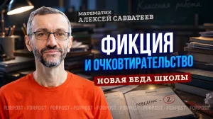 Школьникам вернули оценки за поведение, но учителям легче не стало. Савватеев в «Бегущем по лезвию»