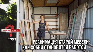 Как старая советская и европейская мебель возвращается со свалок с триумфом