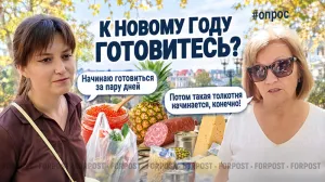 Новогодняя экономия начинается осенью? — опрос ForPost