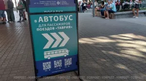 В поездах «Таврия» начали продавать талоны на автобусы по Крыму
