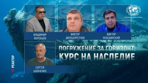 Учёные возвращают имя кораблю, затонувшему более ста лет назад, — ForPost «Реактор»