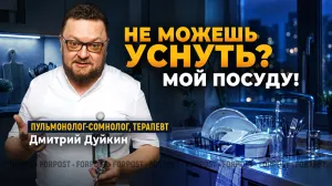Почему мы не можем заснуть, даже если хочется — интервью ForPost с сомнологом