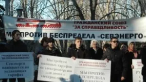Руководство "Севастопольэнерго" считает проведение митинга дешевым самопиаром