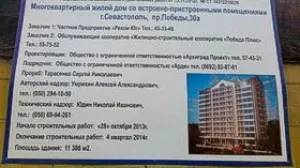 Законность строительства многоэтажки у гимназии на пр. Победы решится в суде