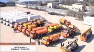 Севастополь получил обещанную коммунальную и пожарную технику из Москвы