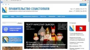 Сайты властей Крыма и Севастополя оказались в конце рейтинга открытости