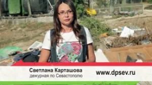 "Дежурный по Севастополю" выясняет всё о мусорной "политике"