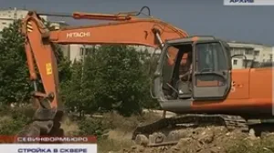 Строительство высотки в сквере школы №54 остановлено