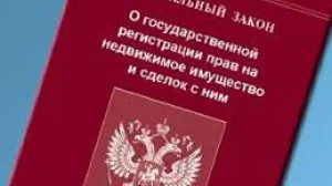 Новое в кадастровом учете недвижимости
