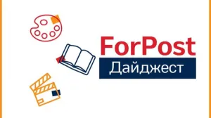 Февраль: дайджест месяца