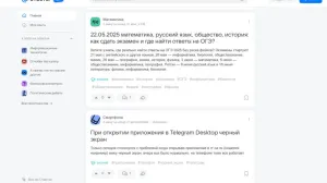 VK перезапустила платформу «Ответы Mail»