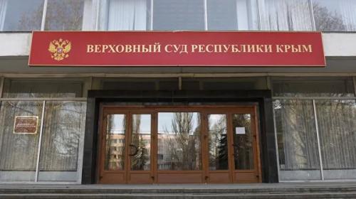 ForPost - ВС Крыма подтвердил приговор осужденному за ложные сообщения о минировании крымчанину