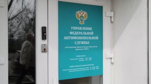 ForPost - Крымский бизнес научат, как правильно участвовать в российских госзакупках
