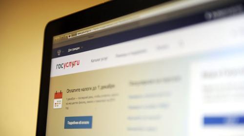 ForPost - Информация о штрафах ГИБДД — через сайт госуслуг