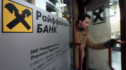ForPost - Райффайзенбанк эвакуировал все офисы в России из-за звонка о бомбе