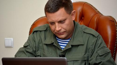ForPost - Глава ДНР проведет онлайн-конференцию с жителями Республики и Украины