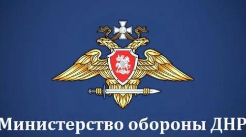 ForPost - ВС Украины 33 раза нарушили режим прекращения огня — МО ДНР