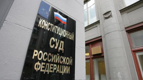 ForPost - КС подтвердил запрет осужденным по тяжким статьям на участие в выборах