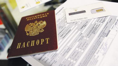 ForPost - SIM-карта заменит паспорт