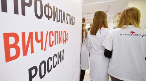 ForPost - Роспотребнадзор назвал топ-5 регионов по заболеваемости ВИЧ