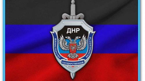 ForPost - Луганск: официальное заявление МГБ и МВД ДНР по ситуации в ЛНР