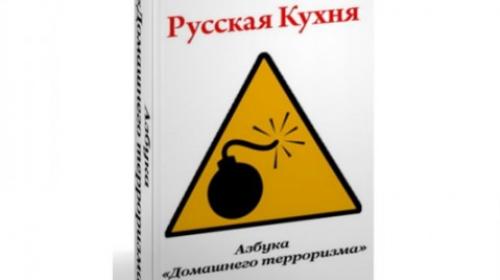 ForPost - Верховный Суд ДНР запретил публикацию и распространение экстремистского издания