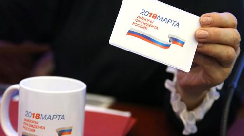 ForPost - Совфед назначил выборы президента России на 18 марта 2018 года