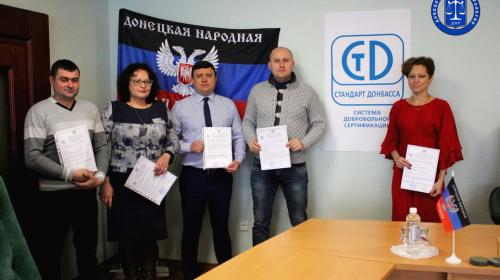ForPost - Добровольную сертификацию качества «Стандарт Донбасса» прошли 40 предприятий ДНР