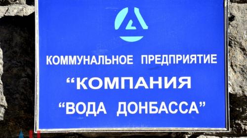 ForPost - ВСУ обстреляли район насосной станции Южнодонбасского водовода, есть повреждения