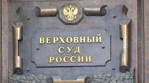 ForPost - Верховный суд объяснил, кто и при каких условиях может оспорить последнюю волю человека