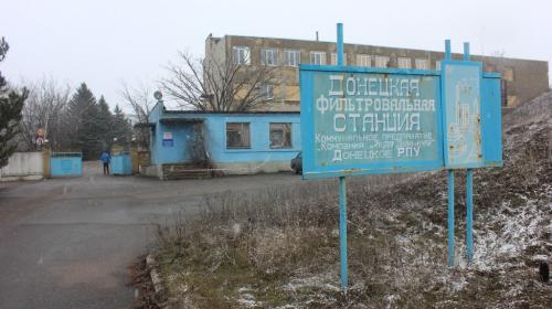 ForPost - Силовики обстреляли Донецкую фильтровальную станцию, заявили в ДНР