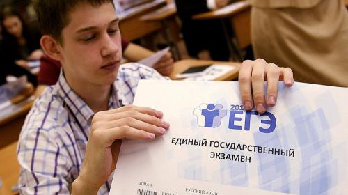 ForPost - Минобрнауки прокомментировало инициативу об отмене ЕГЭ 