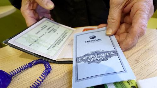 ForPost - В России отменяются сберегательные сертификаты и сберкнижки на предъявителя