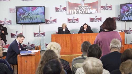 ForPost - Украинский народный трибунал начал рассмотрение шестого блока обвинений против режима Порошенко
