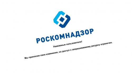 ForPost - Роскомнадзор в ходе борьбы с Telegram заблокировал 50 анонимайзеров и VPN-сервисов
