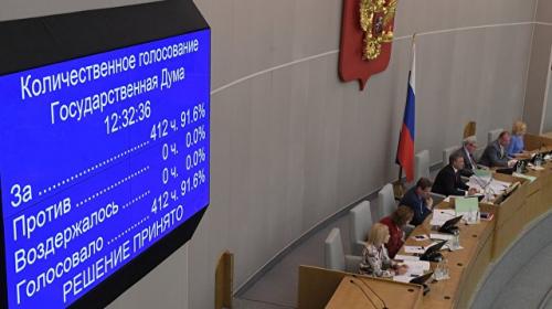 ForPost - Госдума приняла в первом чтении законопроект о контрсанкциях