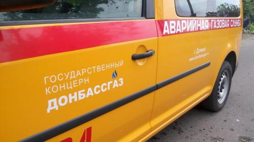 ForPost - В Докучаевске 16 домов остались без подачи газа из-за обстрелов со стороны ВСУ