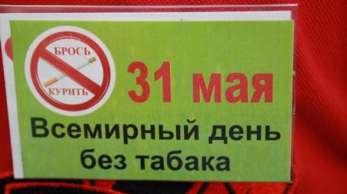 ForPost - Минздрав РФ предложил запретить продажу сигарет на Международный день без табака