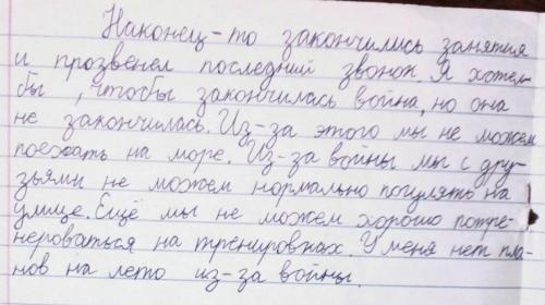 ForPost - «У меня нет планов на лето из-за войны»: дети Донбасса пишут сочинения на тему летних каникул