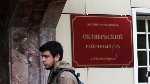 ForPost - Суд в Новосибирске вынес приговор по делу о хищении более 1 млрд рублей у дольщиков
