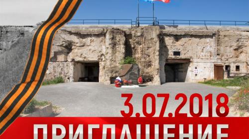 ForPost- День памяти героических защитников Севастополя пройдёт 3 июля на 35-й береговой батарее