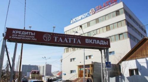 ForPost - Работающий в Крыму банк «Таатта» лишён лицензии