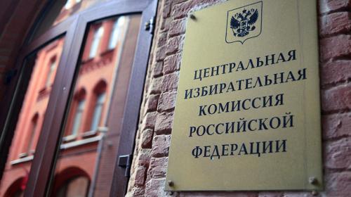 ForPost - ЦИК РФ выявил 336 кандидатов на выборах 9 сентября с судимостью