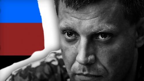 ForPost - В ДНР заявили о причастности западных спецслужб к убийству Захарченко‍