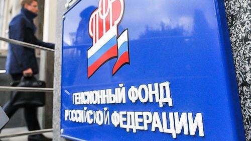 ForPost - В Пенсионном фонде разъяснили, кому положена повышенная пенсия